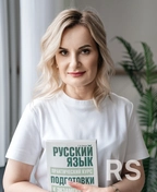 Фото преподавателя русского языка - Дёмина Елена