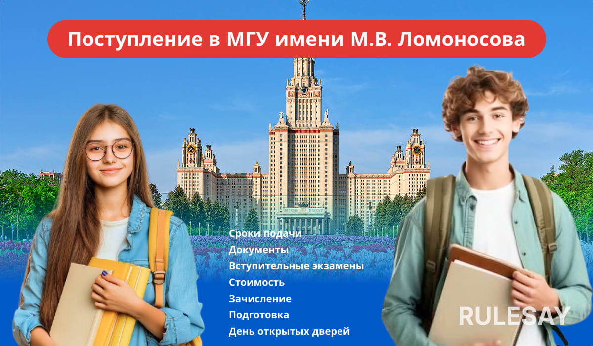 Двое улыбающихся студентов стоят перед Главным корпусом МГУ в Москве