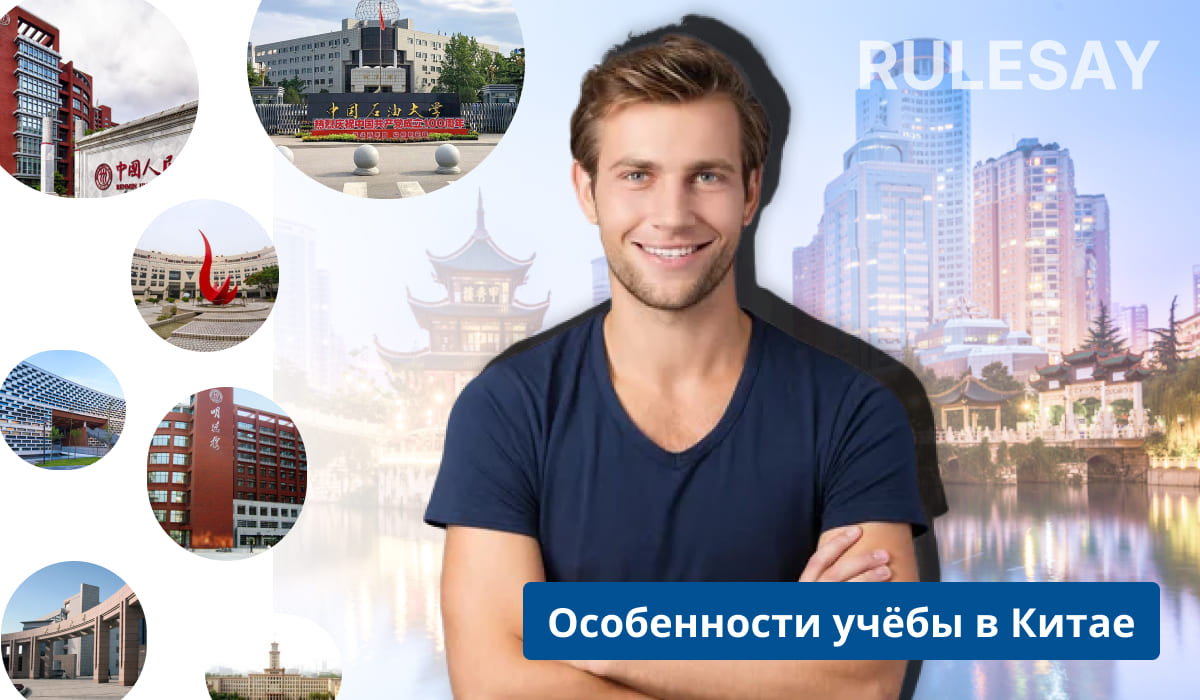 Студент улыбается на фоне китайской архитектуры университетских зданий и баннером с кириллическим текстом