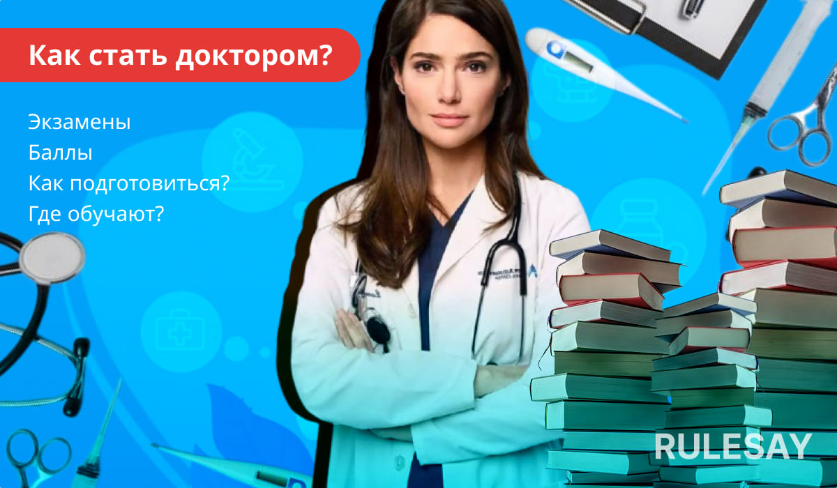 Женщина в халате врача со стетоскопом и стопкой книг на синем фоне медицинской тематики