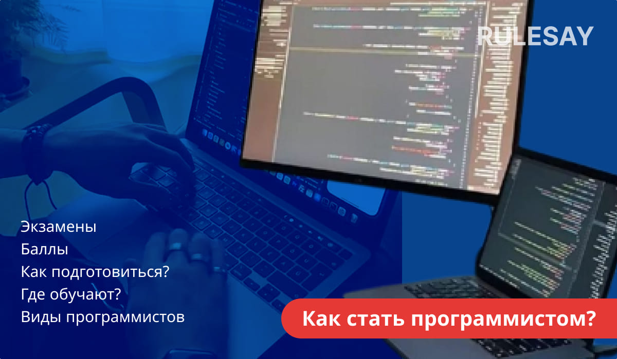 Человек, работающий за ноутбуком, на экранах которого отображается код