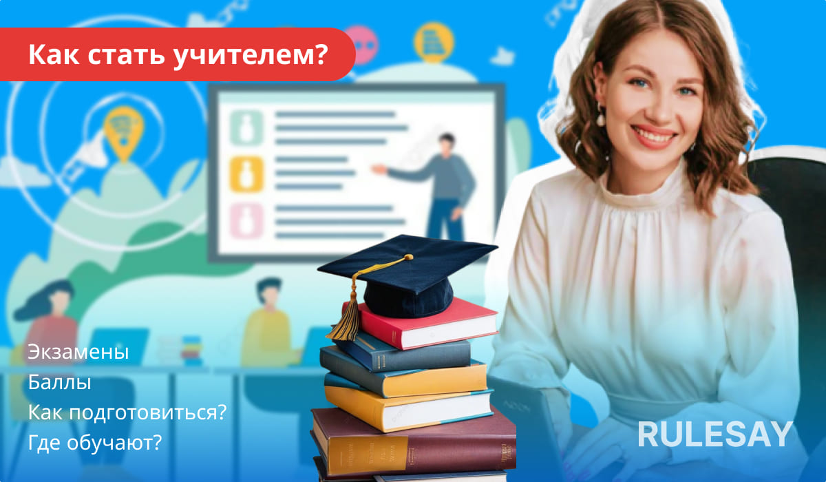 Женщина-преподаватель улыбается возле стопки книг и шапочки выпускника на фоне цифрового классного фона.