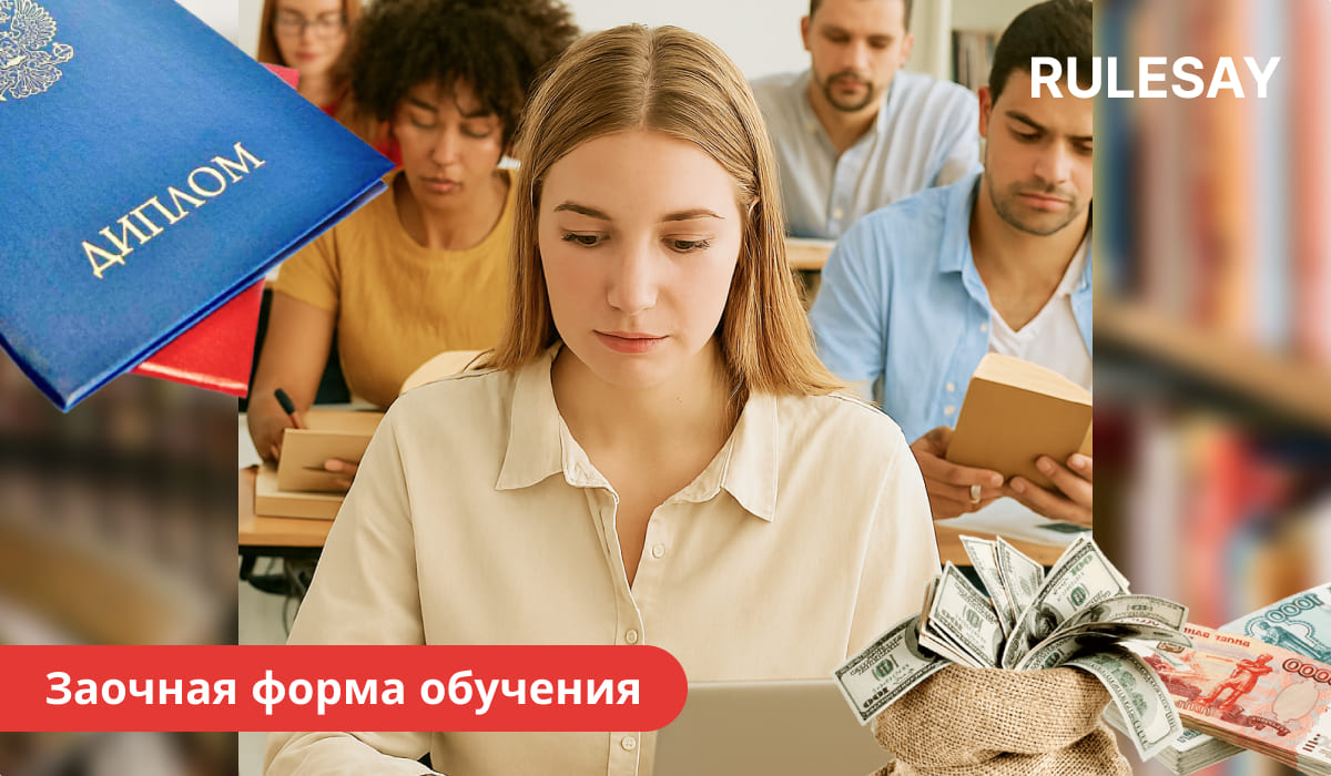 Студенты на лекции, диплом, книги и денежный мешок; символы заочного обучения и экономии средств.