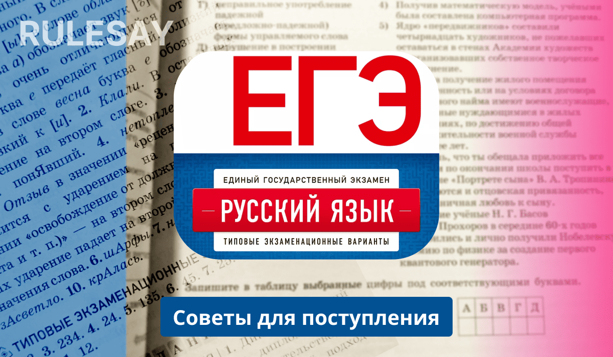 План, темы, материалы для подготовки к ЕГЭ по русскому языку