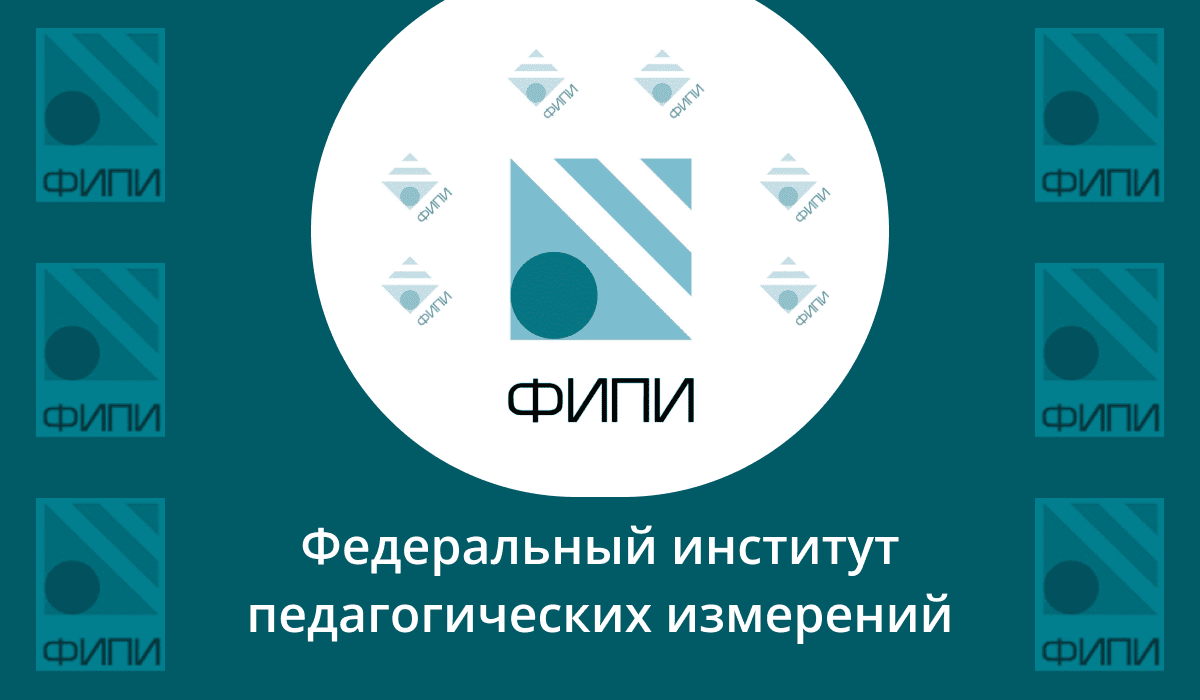 ФИПИ: материалы, услуги, правила пользования, альтернативы.