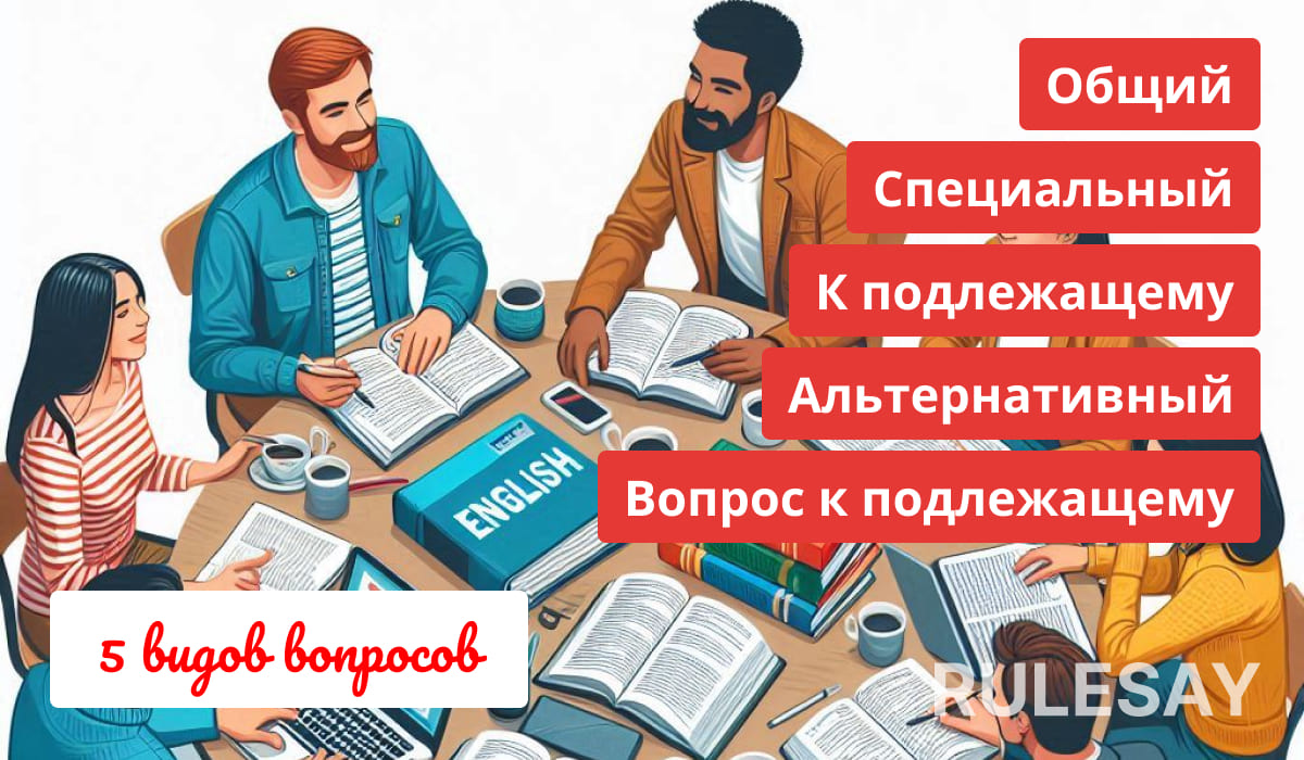 Группа людей занимается английским за столом, заваленным книгами и кофе