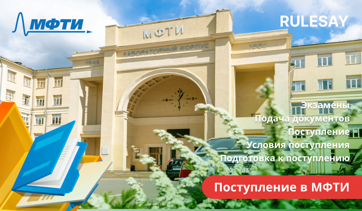 Студенты МФТИ на территории кампуса, среди зданий университета