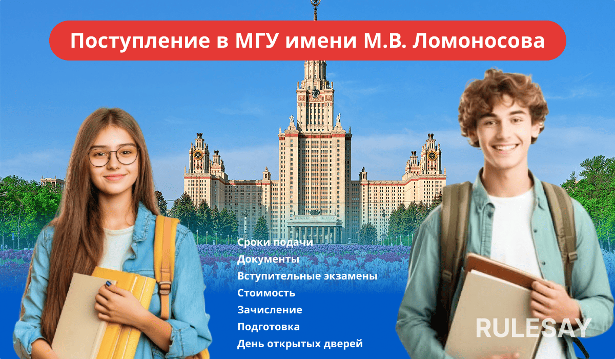 Двое улыбающихся студентов стоят перед Главным корпусом МГУ в Москве