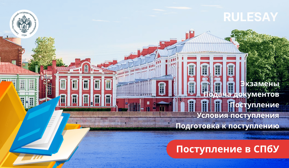 Студенты СПбУ на территории университета, на фоне исторических зданий