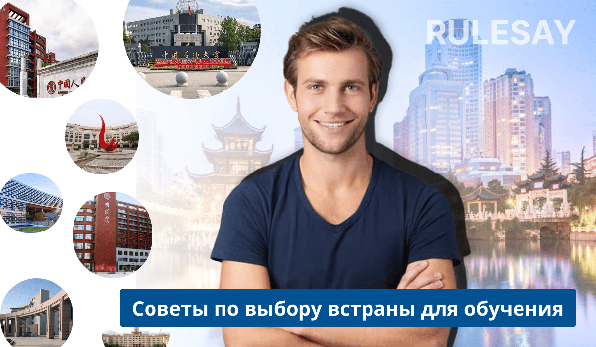 Студент улыбается на фоне китайской архитектуры университетских зданий и баннером с кириллическим текстом