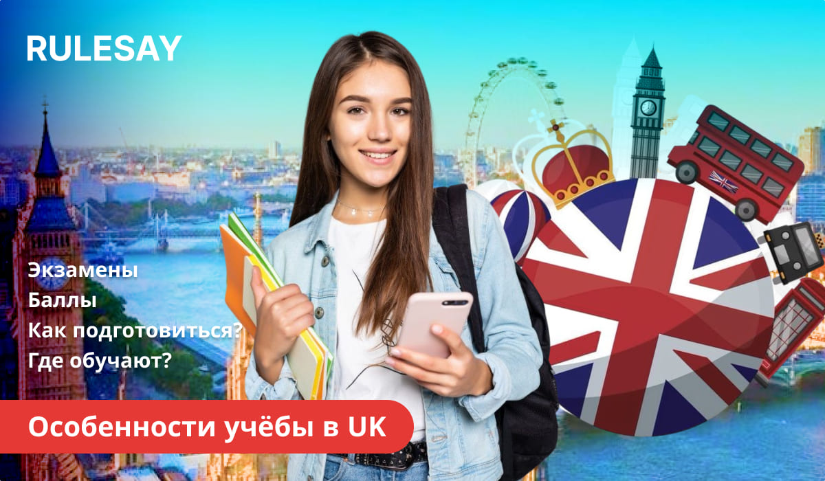 Студент улыбается на фоне британской архитектуры университетских зданий и баннером с кириллическим текстом
