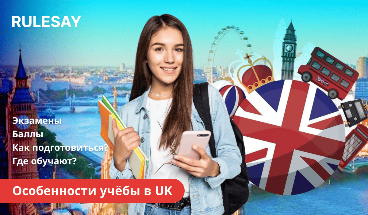 Студент улыбается на фоне британской архитектуры университетских зданий и баннером с кириллическим текстом
