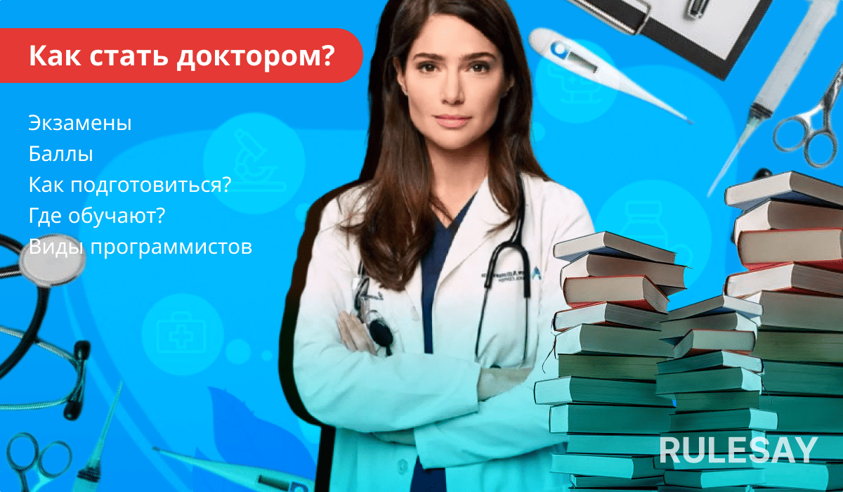 Женщина в халате врача со стетоскопом и стопкой книг на синем фоне медицинской тематики