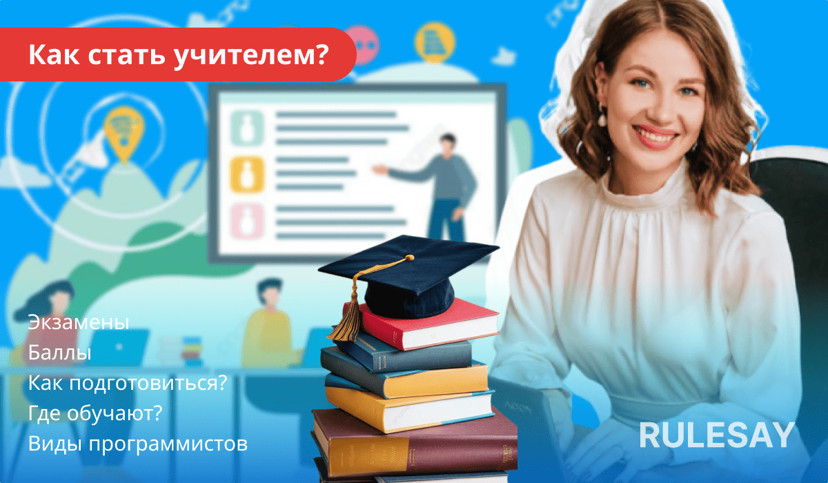 Женщина-преподаватель улыбается возле стопки книг и шапочки выпускника на фоне цифрового классного фона.