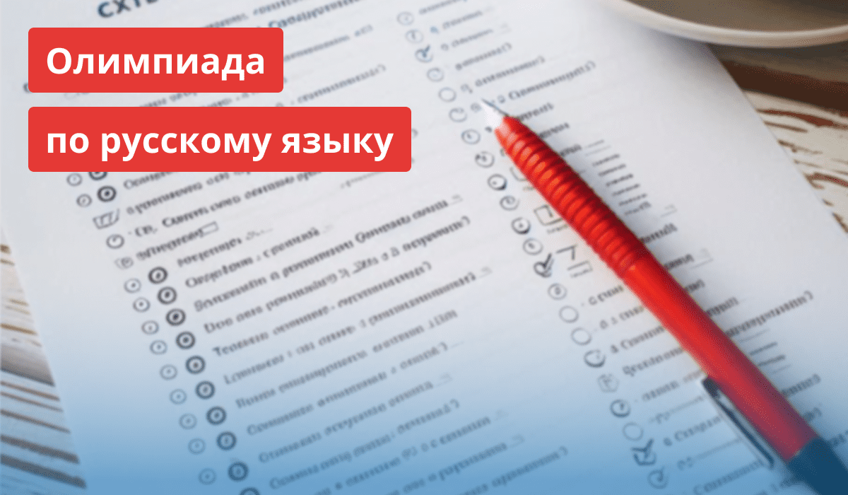 Бланк с тестированием и лежащая красная ручка на нём