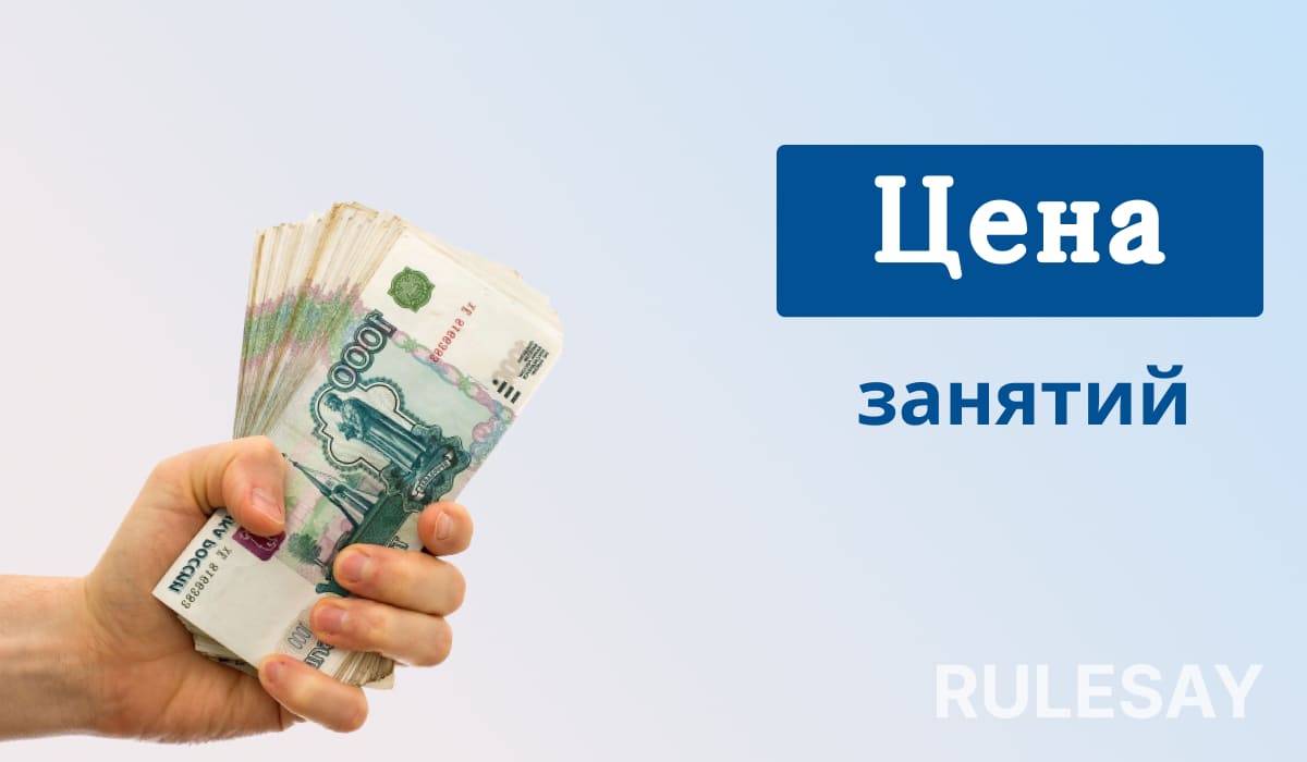 Рука держит российские рубли с текстом справа.