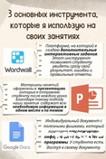3 основных инструмента, которые я использую на своих занятиях.