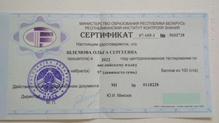 ЦТ 2022, 97 баллов, Ольга