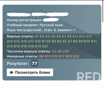 3 этап РТ 2026.
77 баллов.
Русский язык.
Подготовка к ЦЭ/ЦТ 2026.