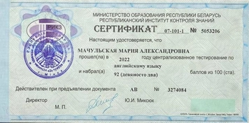 ЦТ 2022, 92 балла, Мария