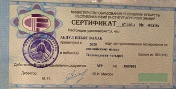 Результат моего ученика на ЦТ в 2020 году — 74 балла.