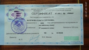 ЦТ 2020, 97 баллов, Ольга