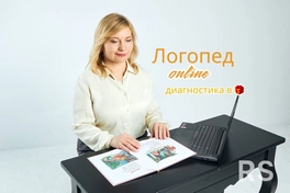 Я, как логопед, провожу онлайн-занятия, используя ноутбук и детские книги. Создаю комфортную атмосферу для эффективного обучения.