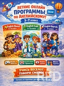 Каждое занятие — это чёткая структура, которая удерживает внимание ребёнка:
Возрастная методика (8–10 лет = обучение через игру).