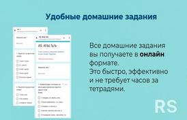 Готовлю к экзамену без лишней траты времени! Домашние задания максимально приближены к ЦЭ. Вы получаете максимум практики, проверяемой автоматически, и экономите время на подготовке.