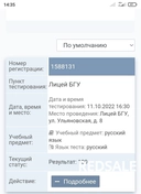 Репетиционное тестирование 2023.
1 этап.
Время решения - 40 минут.
100 баллов.