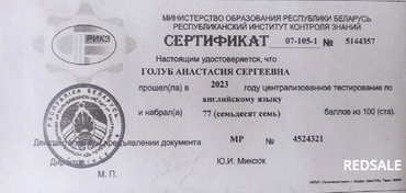 ЦТ 2023, Настя, 77 баллов. Настя, желаю удачи в университете!