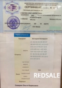 Мой сертификат 2022 года - 100%. Профессиональный экзамен сдала!!! Пусть мотивирует моих учеников на лучший результат)) Готова поделиться секретами успеха))