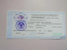 ЦТ 2022, 70 баллов, Ксения