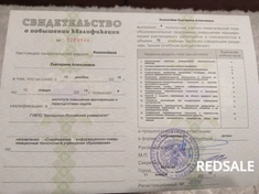 Свидетельство о повышении квалификации по направлению "Современные информационно-коммуникационные технологии в учреждении образования" в ГУВПО "Белорусско-Российский университет"