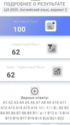 Мой ученик набрал 100 баллов на ЦТ в 2025 году.