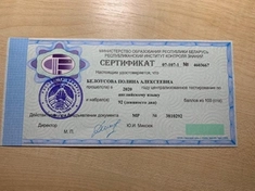 ЦТ 2020, 92 балла, Полина