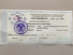Мой сертификат 100% в 2020 году. Почему я сама хожу на ЦТ ? Мой девиз- нельзя научить тому, что плохо умеешь делать сам!!!! Опыт личного успеха на ЦТ помогает мотивировать учеников на лучшие результаты. Только так!!!