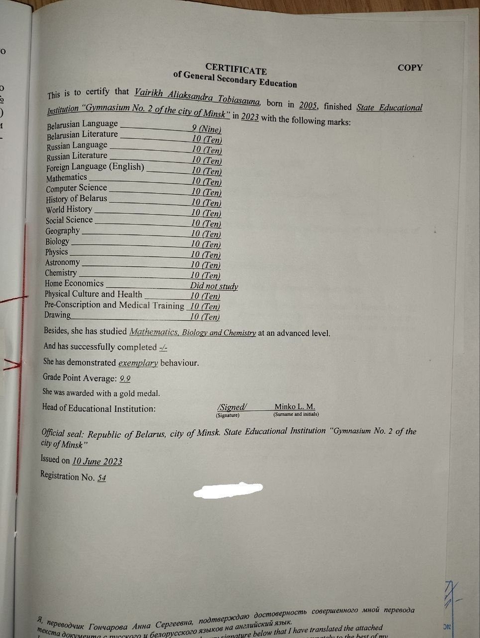 Certificate of general Secondary education.