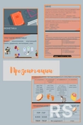 Теоретический материал в виде схем, алгоритмов, таблиц.