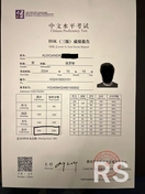 Ученик из США, менеджер одной из IT- компании, результаты теста hsk 3.