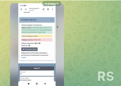 Результат ученика по русскому языку после подготовки к ЦЭ и ЦТ (2 этап РТ 2026) — 80 баллов, благодаря системным занятиям и проработке ошибок.