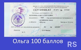 Мой результат по ЦТ в 2025 году 100 баллов.